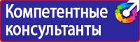 Разрешающие и запрещающие знаки дорожного движения в Ивантеевке
