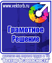 Видео инструктаж по пожарной безопасности на рабочем месте в Ивантеевке