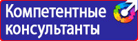 Знаки категорийности помещений по пожарной безопасности в Ивантеевке