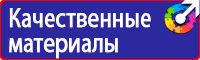 Предупреждающие знаки опасности в Ивантеевке