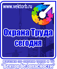 Информационные стенды на предприятии в Ивантеевке