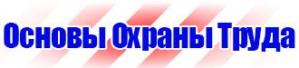 Удостоверение уполномоченных по охране труда в Ивантеевке