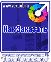 vektorb.ru Стенды для офиса в Ивантеевке